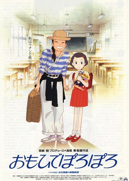 ���������� ������� Only Yesterday (��� �����) MPEG4 �� ����� � ����� 