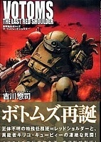 Armored Trooper Votoms: OVA 1/2/3 (������������� ����� ������ OVA 1, 2, 3) MP4