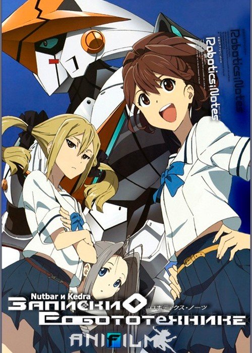 ���������� ������� Robotics;Notes (������� � �������������) HD �� ����� � ����� 