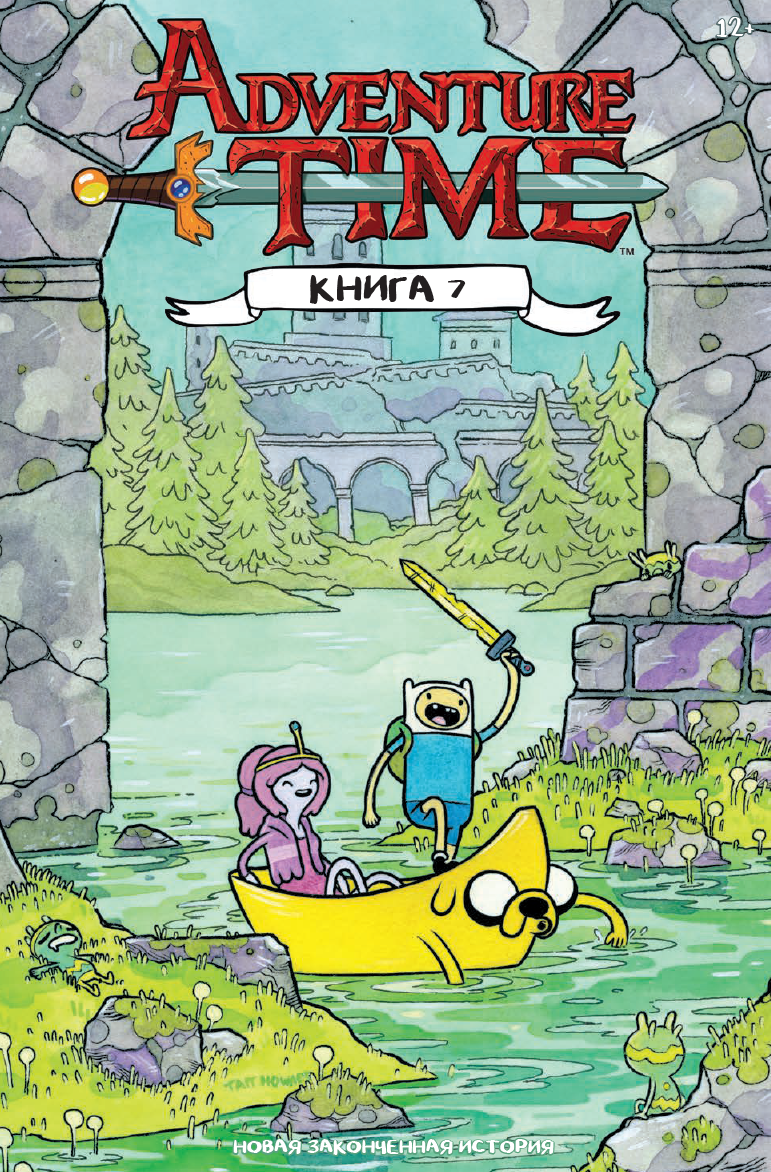 ������ Adventure Time / ����� �����������. ����� 7