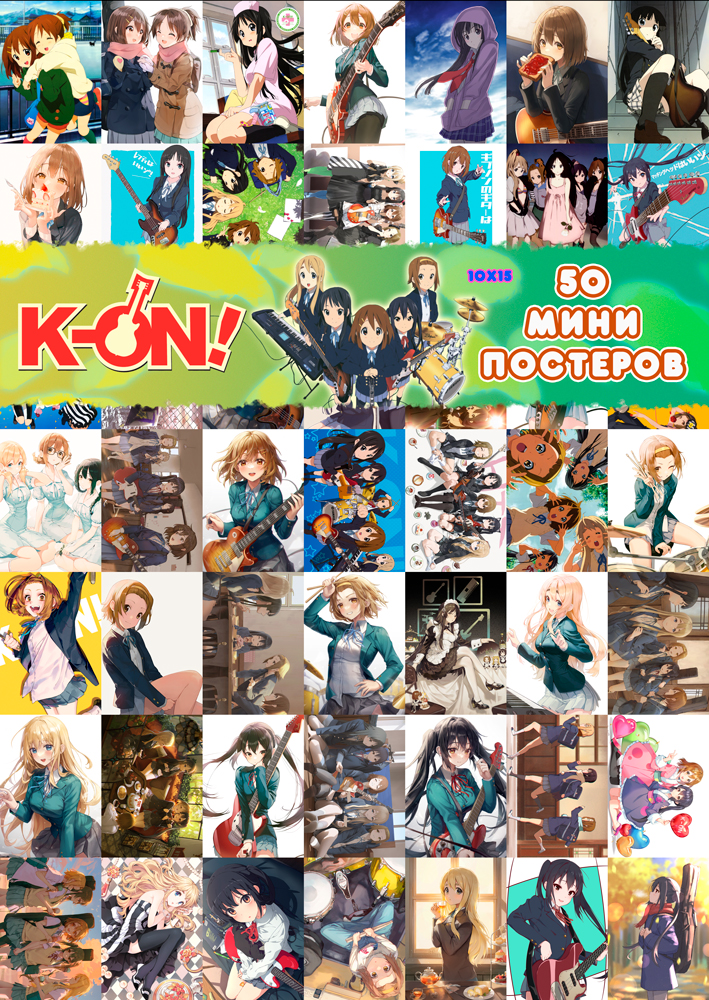 50 ���� �������� - K-ON!