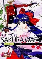 Sakura Wars OVA 2 (������: ����� �����)
