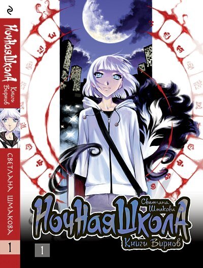 ���������� ������� ����� ������ ����� / Night School. ��� 1 �� ����� � ����� 