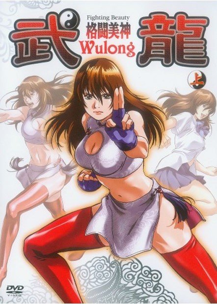 ���������� ������� Fighting Beauty Wulong (������ ��������� ����) MPEG4 �� ����� � ����� 