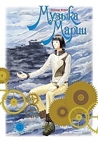 ����� ������ ����� / The Music Melody by Marie. ��� 2