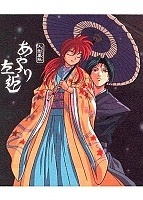 Tales of Puppetmaster Sakon (�������� ��������� ������) MPEG4