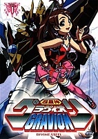 Super Heavy God Gravion (�������)