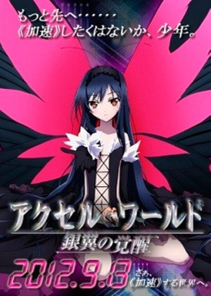 ���������� ������� Accel World OVA 1-2 (���������� ���) HD �� ����� � ����� 