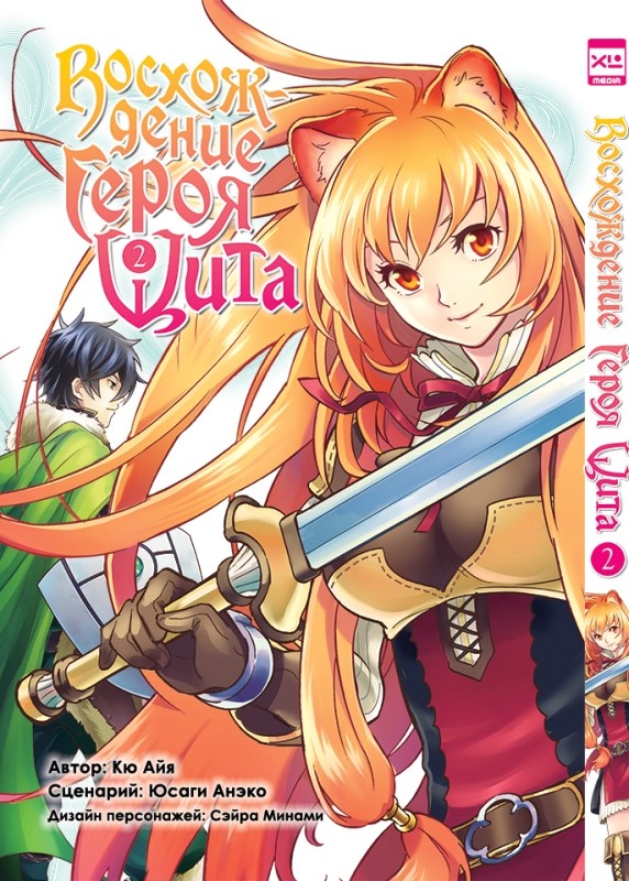 ���������� ������� ����� ����������� ����� ���� / Tate no Yuusha no Nariagari. ��� 2 �� ����� � ����� ����������� ����� ���� / Tate no Yuusha no Nariagari / The Rising of the Shield Hero / ����������� ����� ����