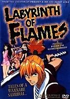 Labyrinth of Flames (��������� ��������)