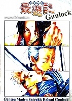 Saiyuki Gunlock (�����: ������) MPEG4