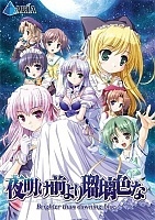 Brighter than the Dawning Blue (���� �������������� ������)