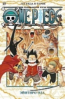  One Piece.  .  15