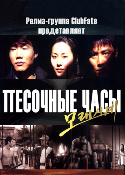 ���������� ������� Sandglass (�������� ����) �� ����� � ����� 