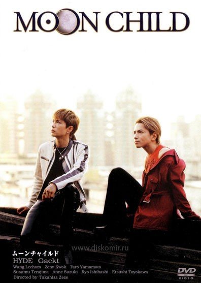 ���������� ������� ���� ���� / Moon Child �� ����� � ����� 