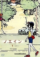 Noein: Toward Another You (�����) MPEG4