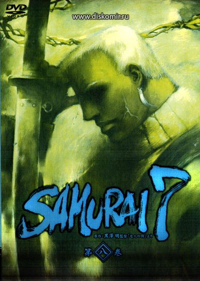 ���������� ������� Samurai Seven (7 ��������) MPEG4 �� ����� � ����� 