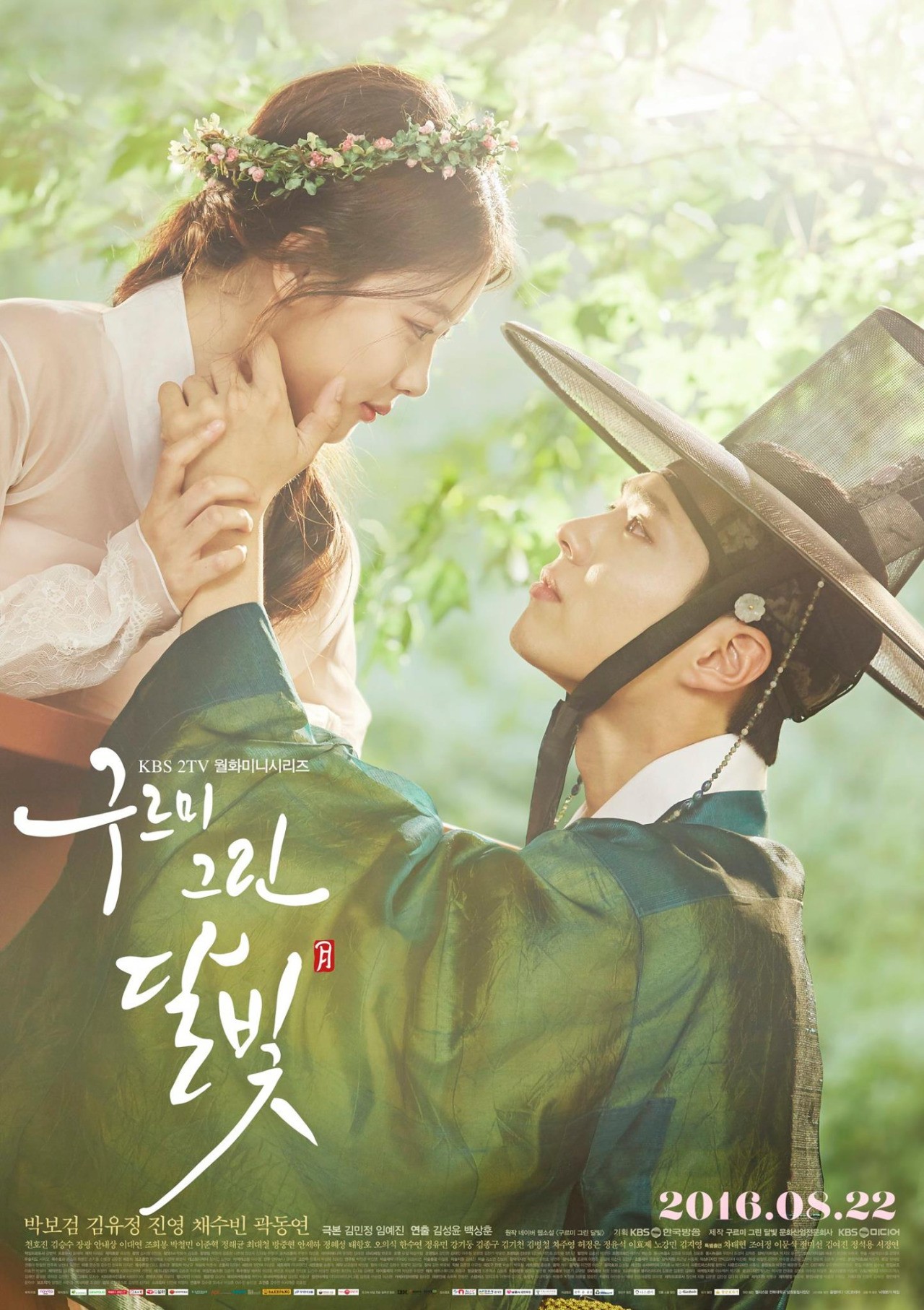 ���������� ������� ���� ����, ���������� ������� / Moonlight Drawn By Clouds �� ����� � ����� 