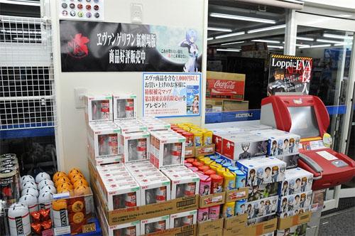    - Lawson Tokyo-3 Shop