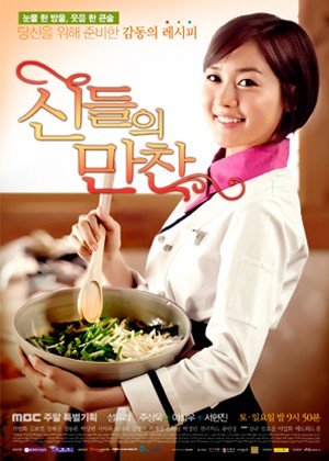 ���������� ������� Feast of the Gods (��� �����) �� ����� � ����� 