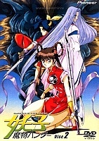 Mamono Hunter Yohko (��� - �������� �� �������)