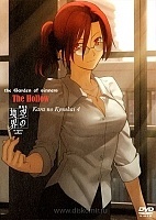 Boundary of Emptiness: The Hollow Shrine (������� �������: ��� ��������� (����� ���������))