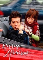 Mianhada, saranghanda (������, � ����� ����)