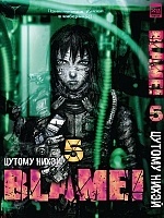 ����� Blame! ��� 5