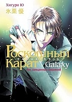 ����� ��������� ����� Galaxy / ��� ��������� ��������