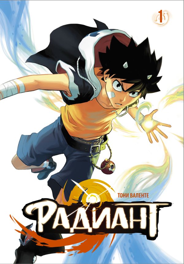 ���������� ������� ����� �������. ��� 1 �� ����� � ����� ������� / Radiant