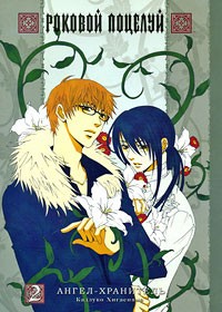 ���������� ������� ����� ������� �������. �����-��������� / Shinshoku Kiss. ��� 2 �� ����� � ����� 