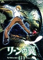 Wings of Rean (������ ���)