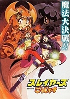 Slayers Gorgeous Movie 4 (������������ ������) MP4