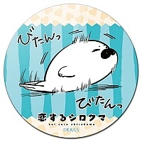 ������ ��������� ������� Koisuru Shirokuma No.2