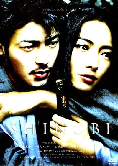 ���������� ������� ������ - ������ ��� ������� / Shinobi - Heart Under Blade �� ����� � ����� 
