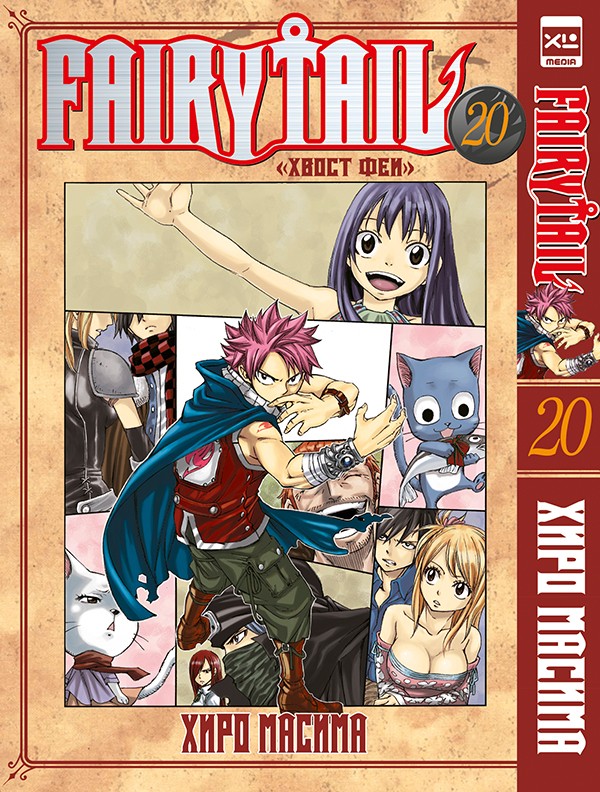 ���������� ������� ����� ����� ��� / Fairy Tail. ��� 20 �� ����� � ����� ����� ��� / Fairy Tail / ����� ����