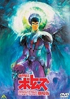 Soukou Kihei Votoms: Pailsen Files - Gekijouban (������������� ����� ������: ����� ��������) MP4