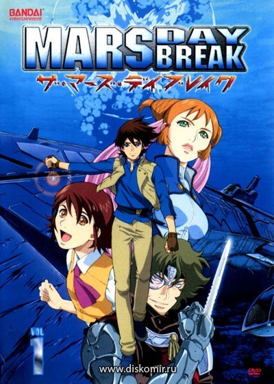 ���������� ������� The Mars Daybreak (������� �����) MPEG4 �� ����� � ����� 