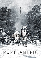    / Pop Team Epic [DVD]