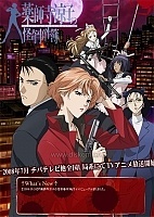 Yakushiji Ryouko no Kaiki Jikenbo (и�� �������� � ���������� ������������)