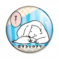 ������ Koisuru Shirokuma No.1