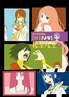 Goku Sayonara Zetsubou Sensei (������, ������ �������) OVA-1