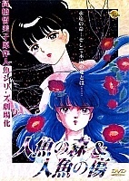 Mermaid's Scar (���� �������)