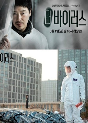 ���������� ������� The Virus (�����) �� ����� � ����� 