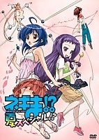 Magic Teacher Negima! OVA 1-2 ( ��������� ������� ������! OVA 1-2) MP4