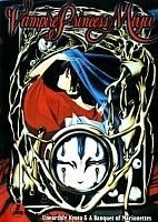 Vampire Princess Miyu OVA (�������� ��� OVA)