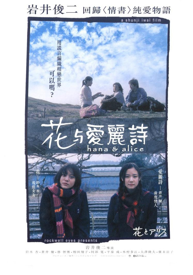 ���������� ������� ���� � ����� / Hana and Alice DVD (480p) �� ����� � ����� 