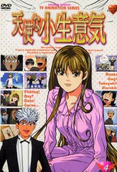 ���������� ������� A Cheeky Angel (��������� �����) MPEG4 �� ����� � ����� 