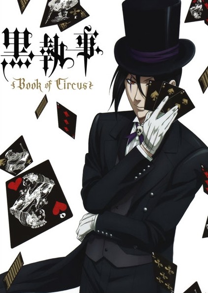 ������ �������� � ����� Kuroshitsuji