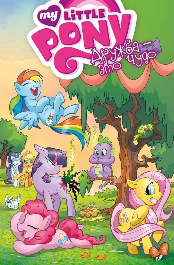 ������ My Little Pony. ������ � ��� ����! ��� 1